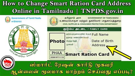 smart card account number|ration card number smart.